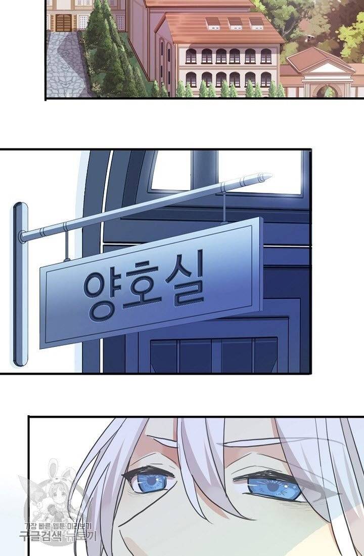 달콤한 종속 : 뱀파이어와 키스를 154화 9