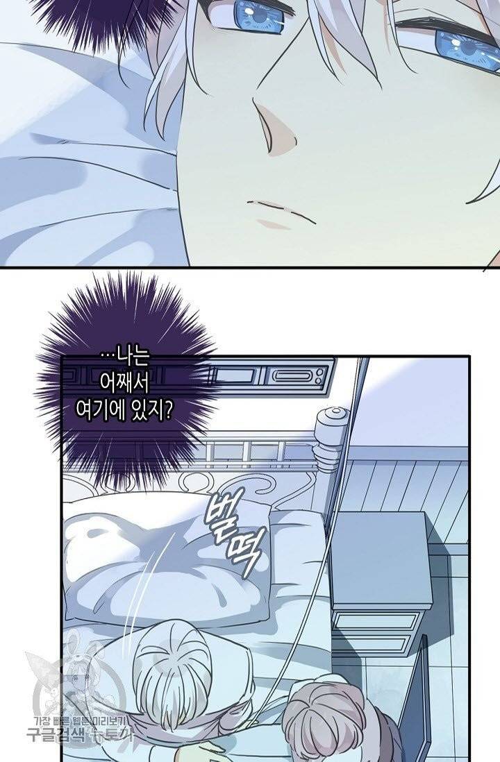 달콤한 종속 : 뱀파이어와 키스를 154화 13