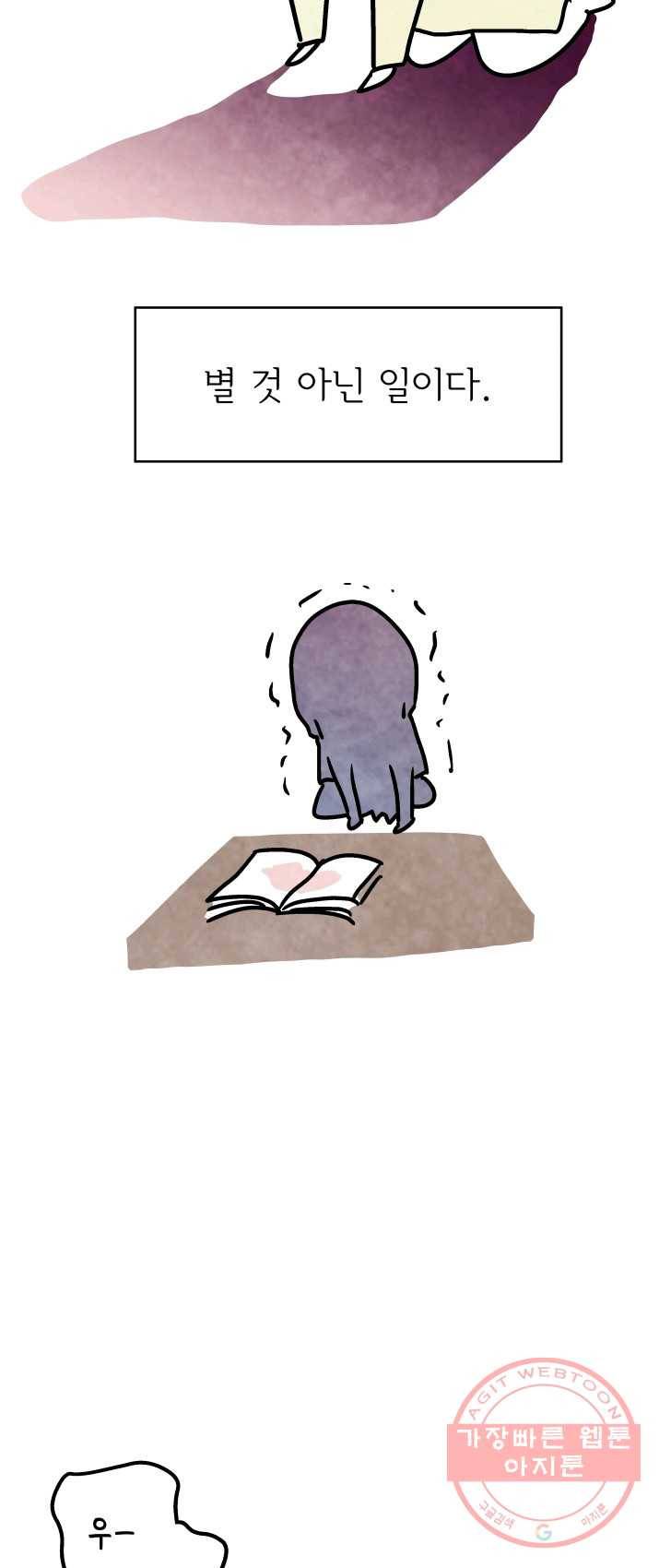 정신병동에도 아침이 와요 92화 4