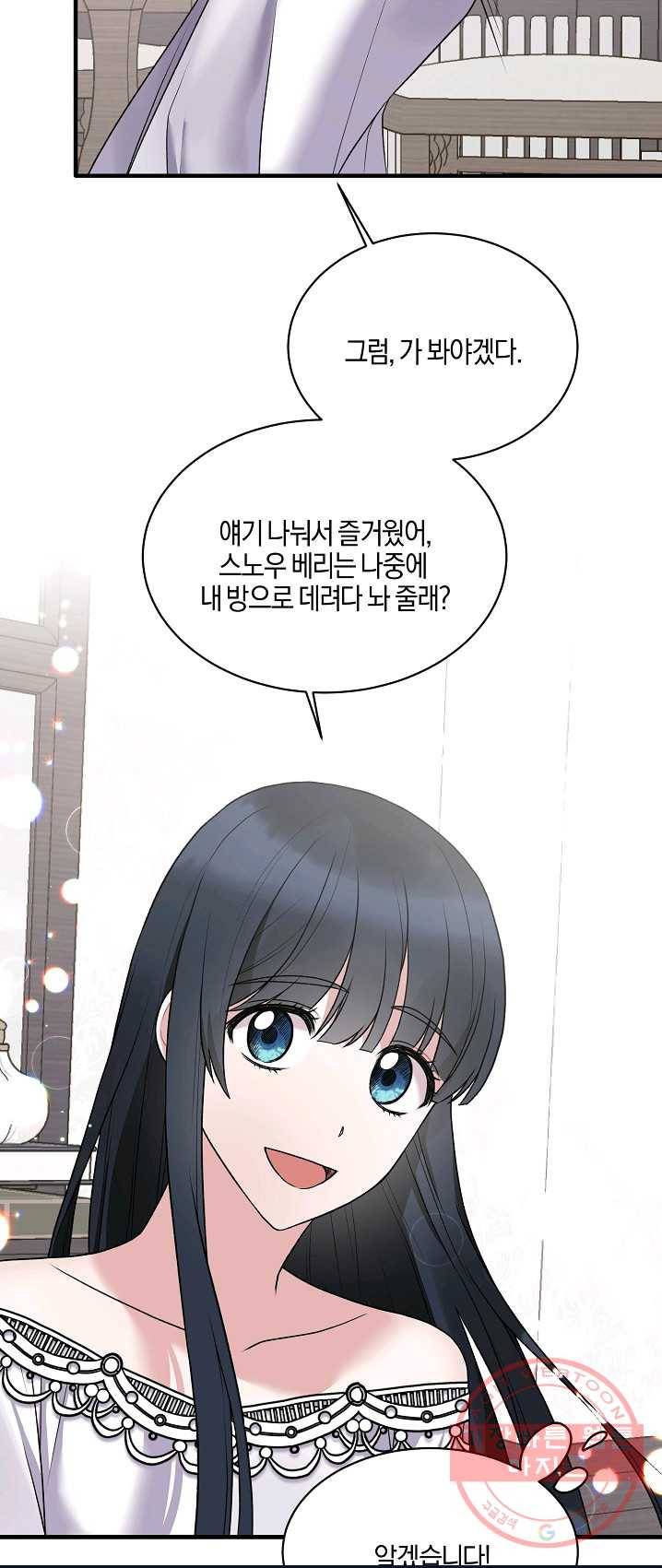 엔젤릭 레이디 44화 6