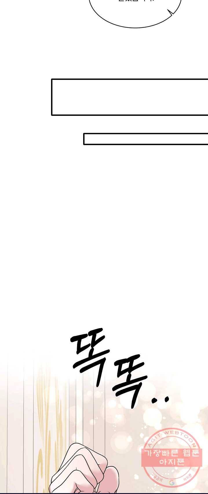 엔젤릭 레이디 44화 7