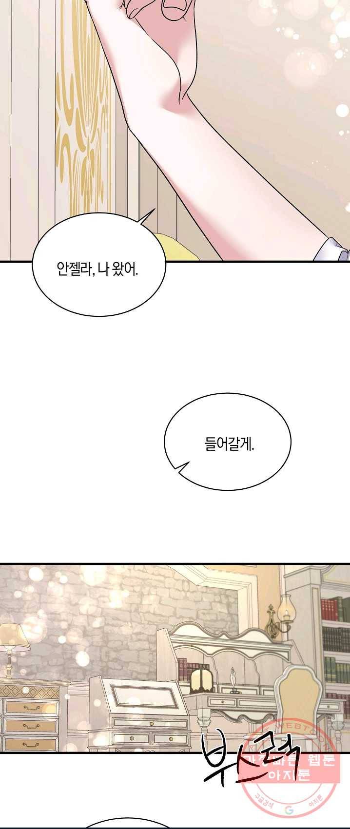 엔젤릭 레이디 44화 8