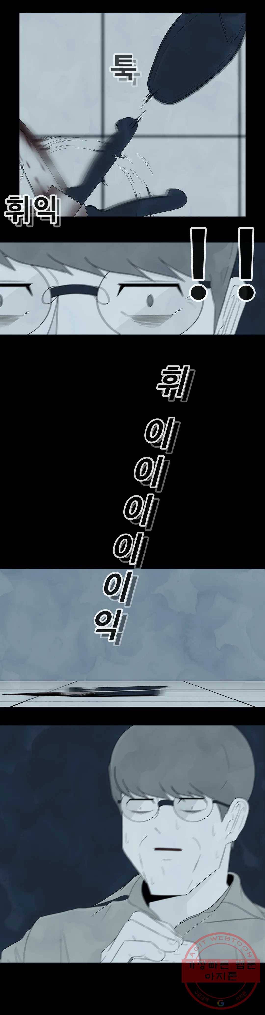 교화하라 9화 5