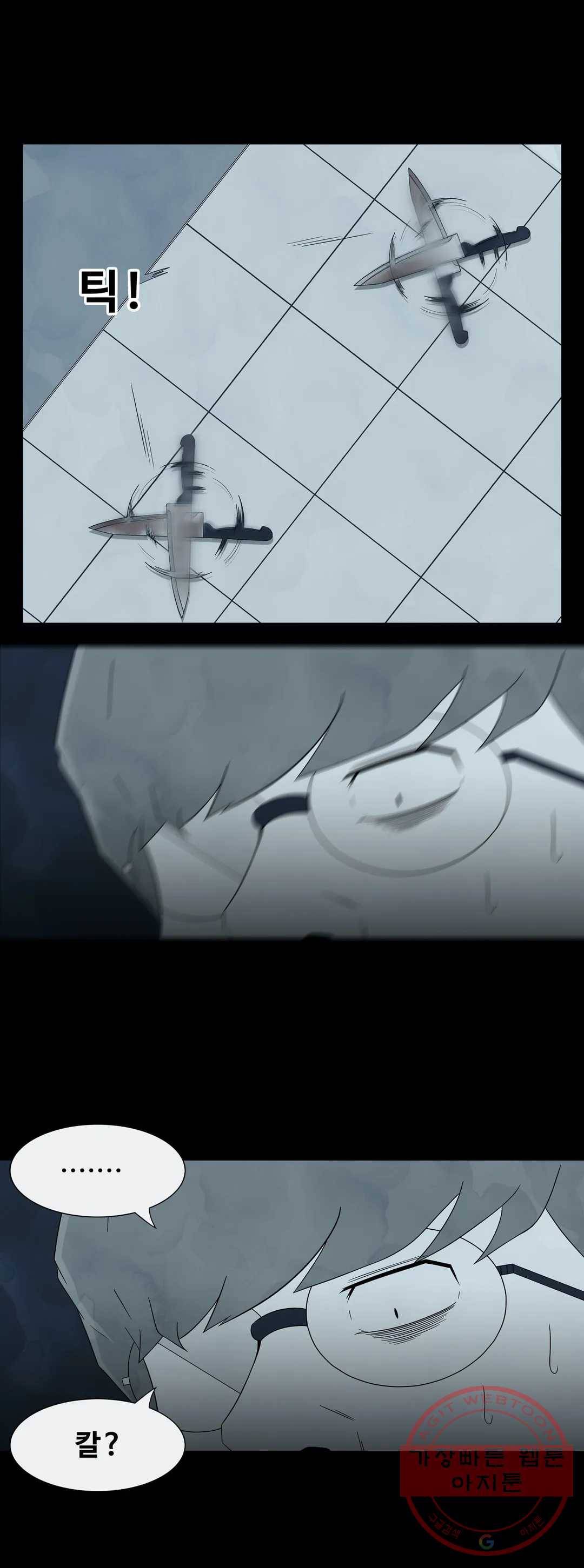 교화하라 9화 6