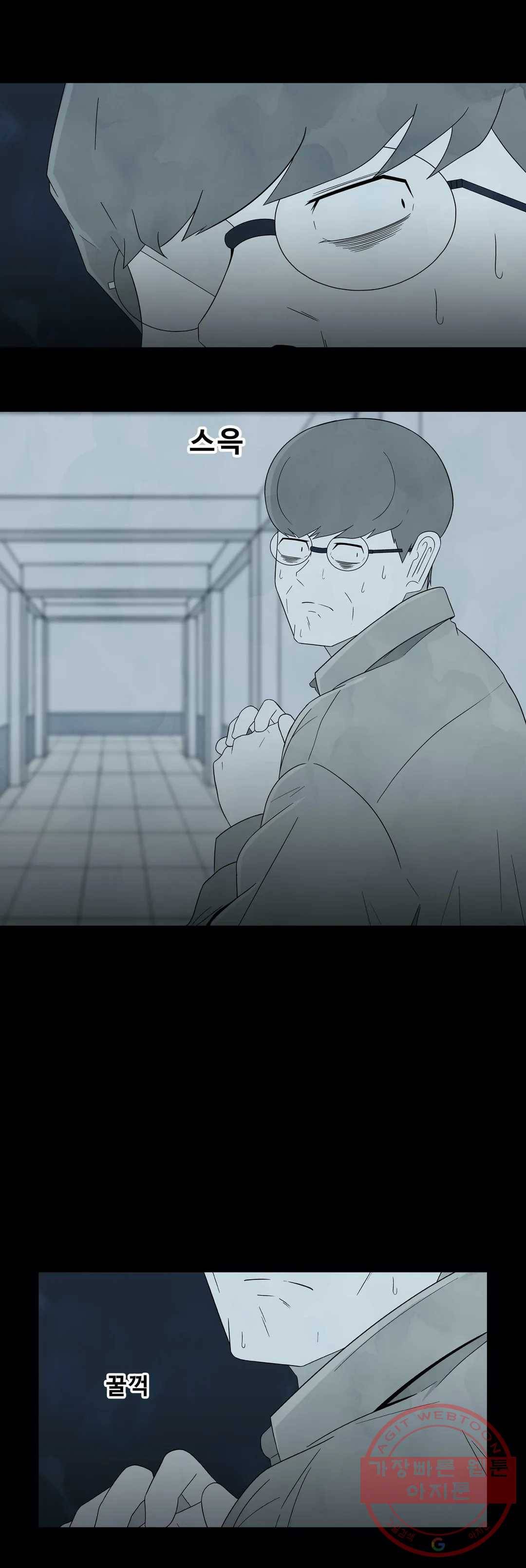 교화하라 9화 7