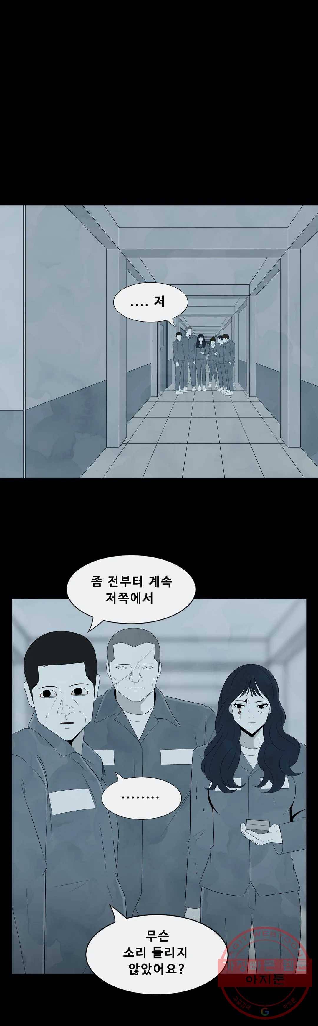 교화하라 9화 8
