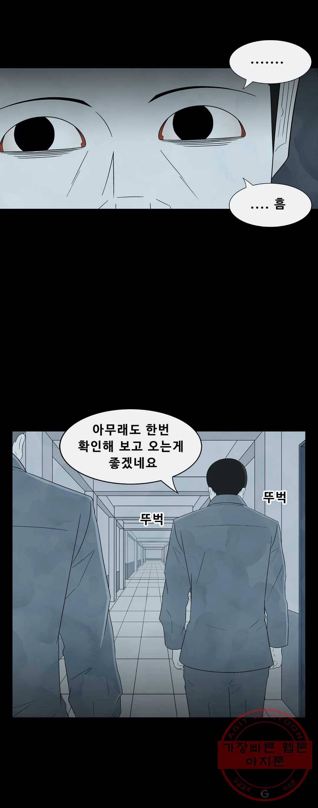 교화하라 9화 9