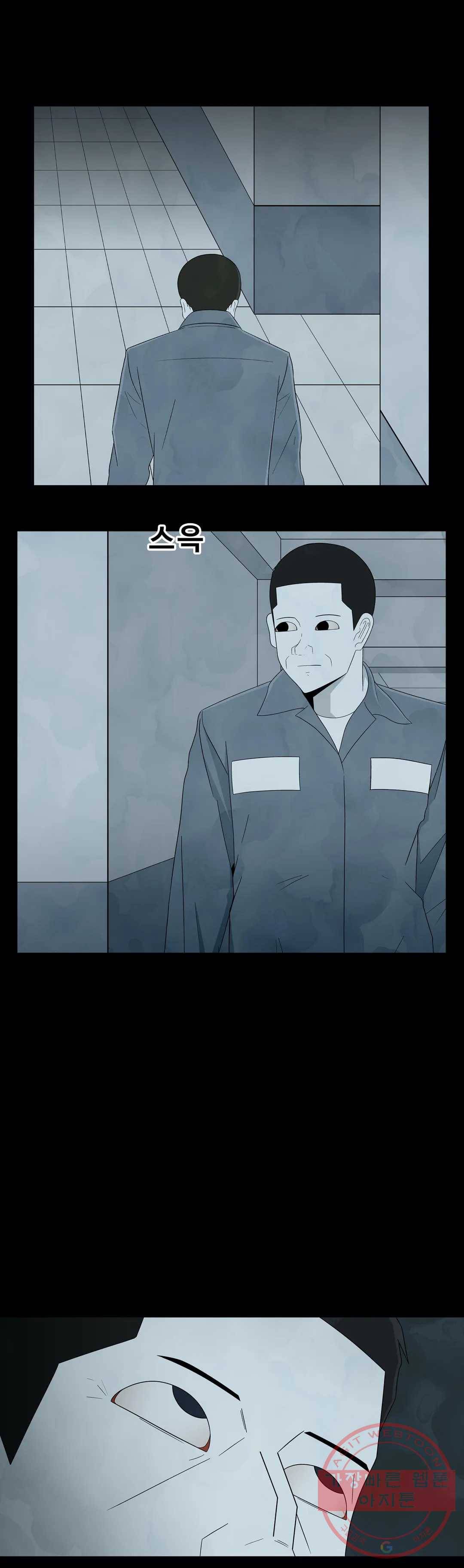 교화하라 9화 11
