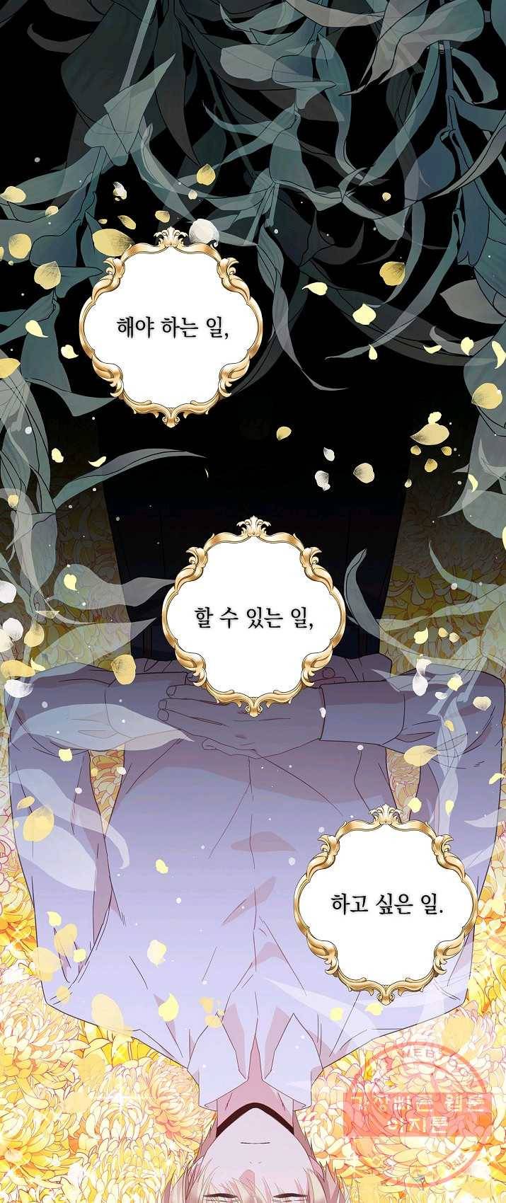 나오세요, 로미오 51화. 몬터규 가의 참극 (7) 1