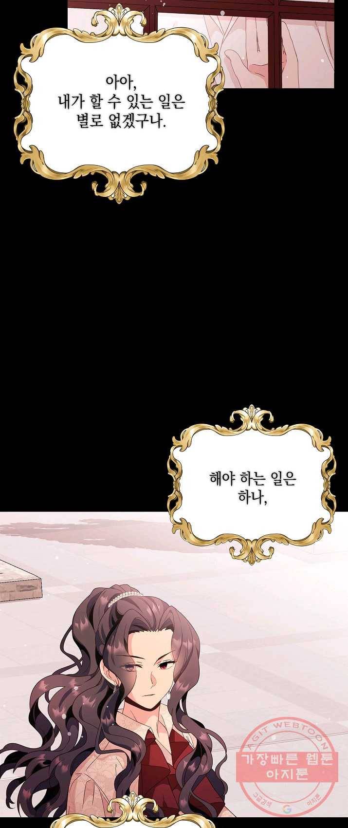 나오세요, 로미오 51화. 몬터규 가의 참극 (7) 4