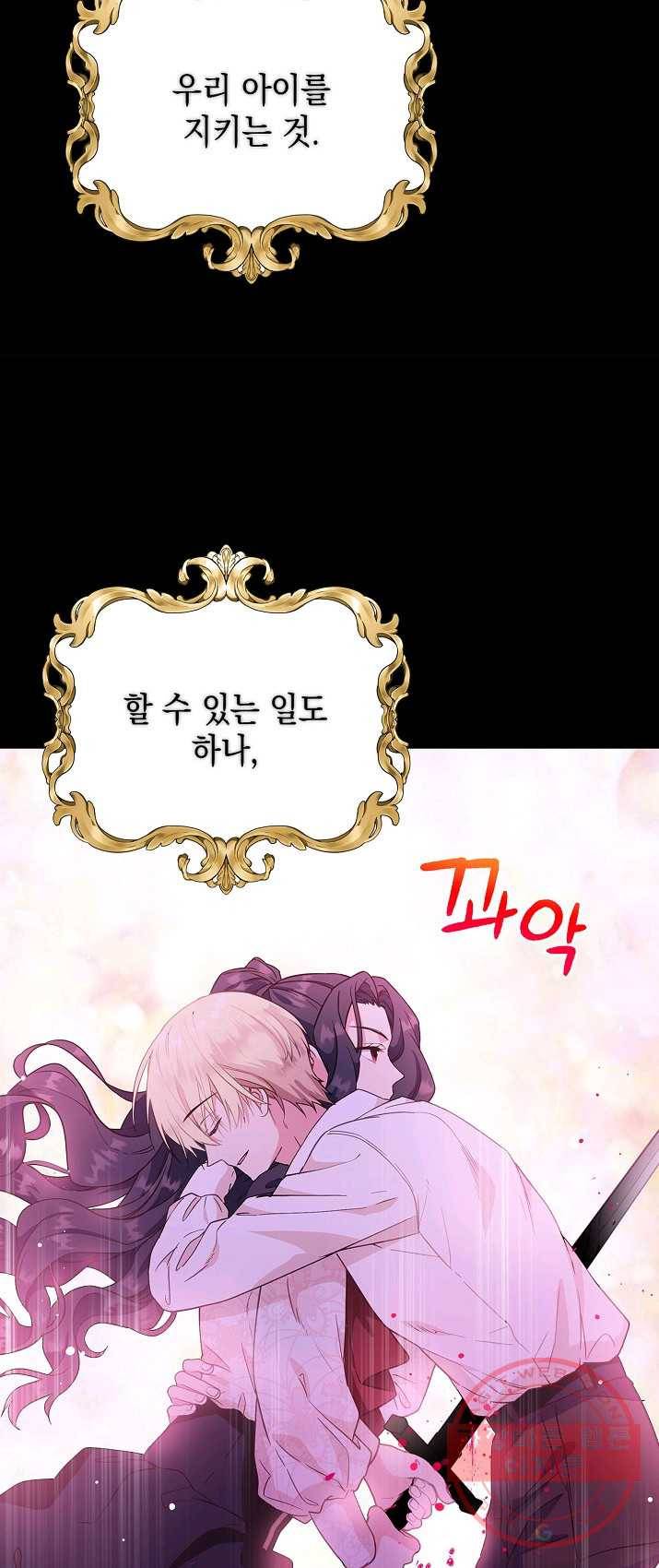 나오세요, 로미오 51화. 몬터규 가의 참극 (7) 5