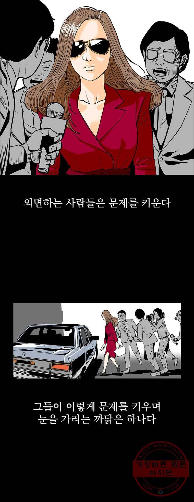 신성한, 이혼 83화. Farewell, My Lovely (14) 20