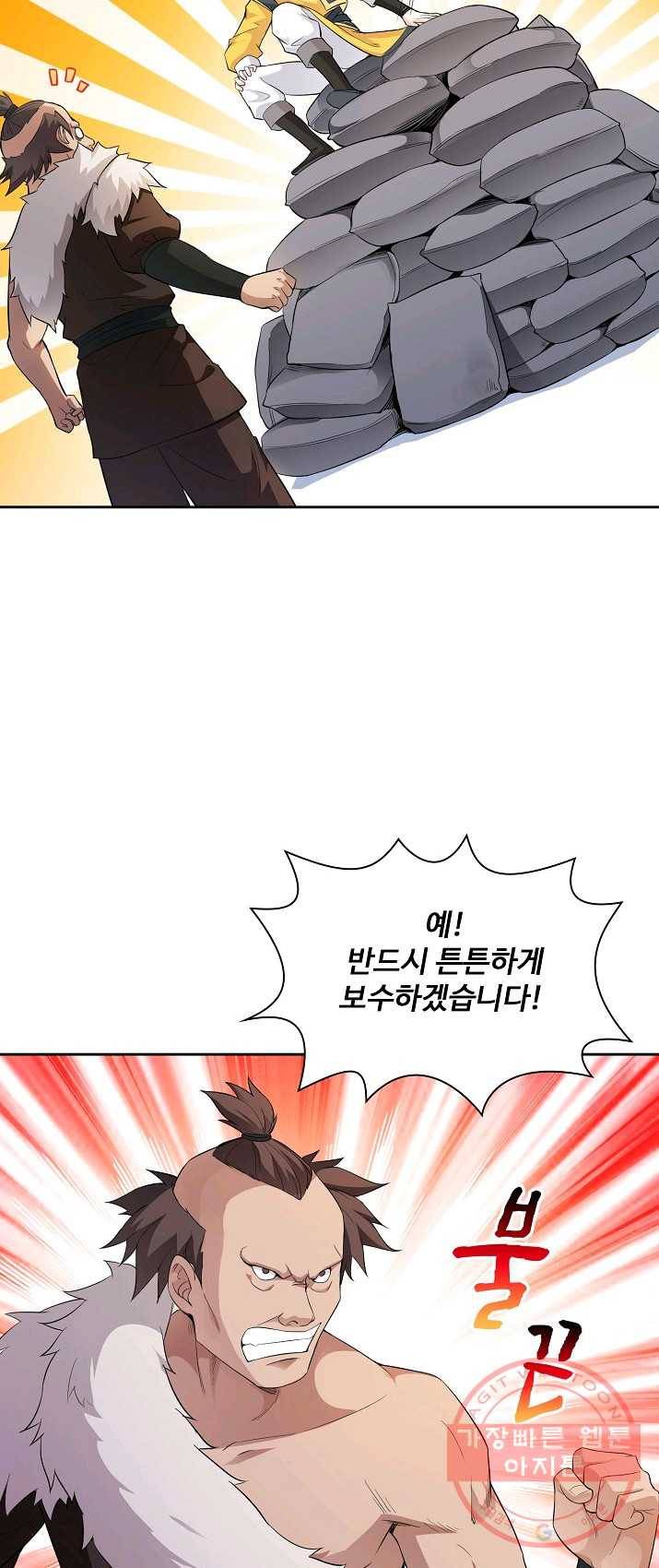 내 소설의 악역이 되다 19화 5