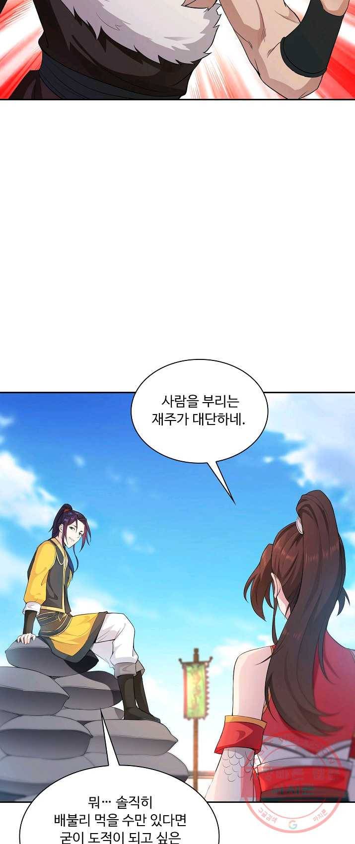 내 소설의 악역이 되다 19화 6