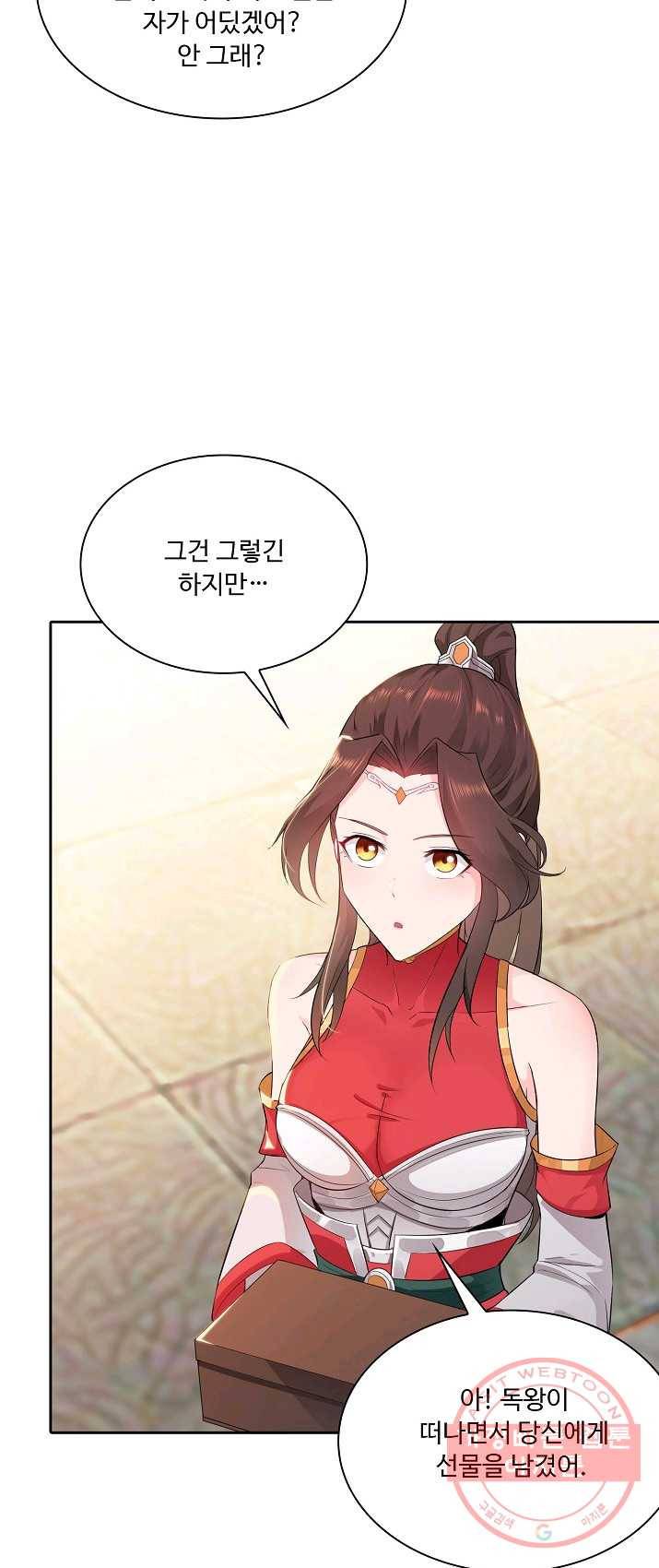 내 소설의 악역이 되다 19화 7