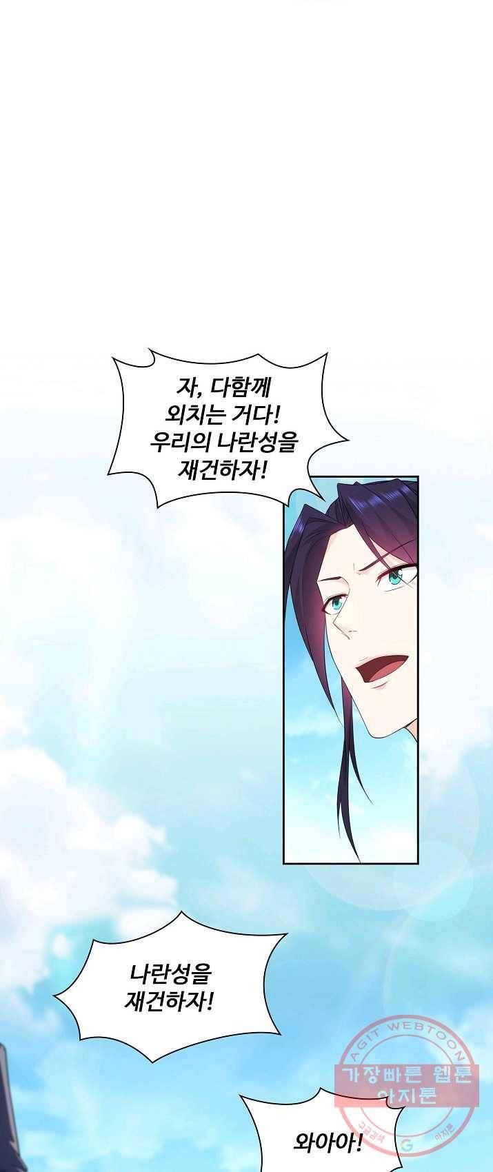 내 소설의 악역이 되다 19화 9