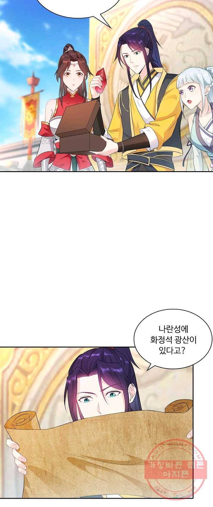 내 소설의 악역이 되다 19화 12