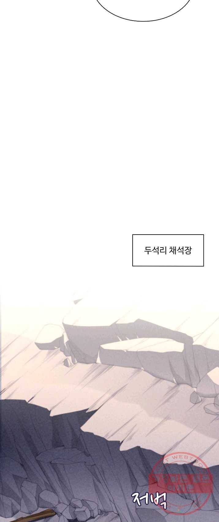 내 소설의 악역이 되다 19화 14