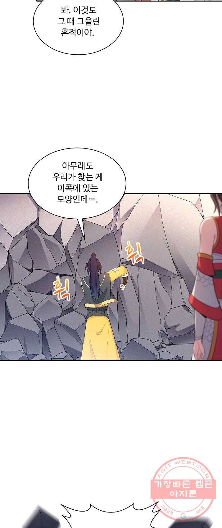 내 소설의 악역이 되다 19화 16