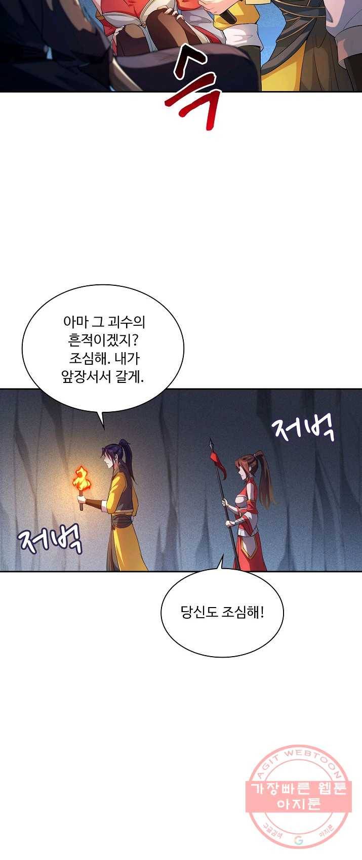 내 소설의 악역이 되다 19화 20