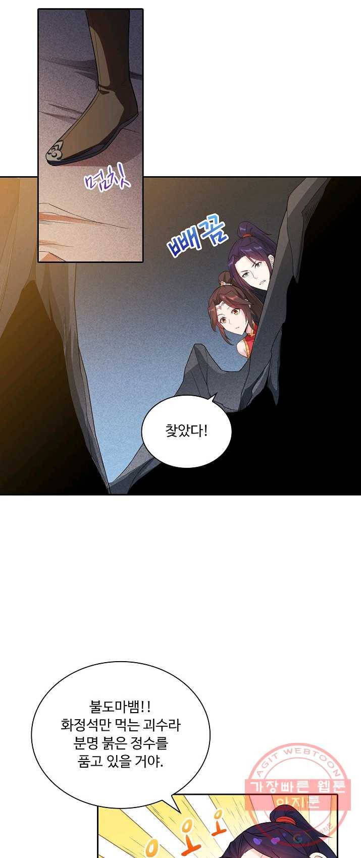 내 소설의 악역이 되다 19화 21