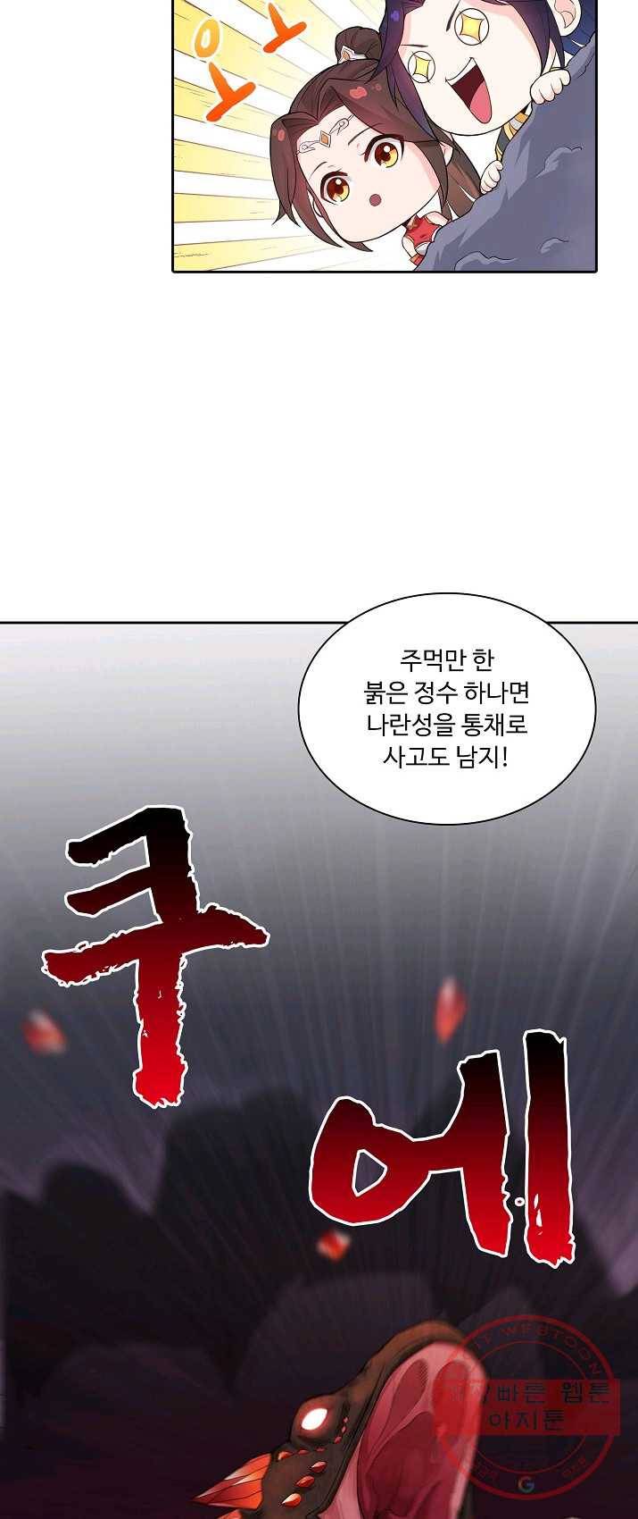 내 소설의 악역이 되다 19화 22