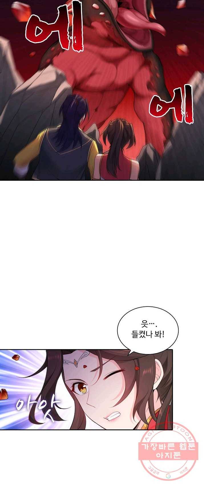내 소설의 악역이 되다 19화 23