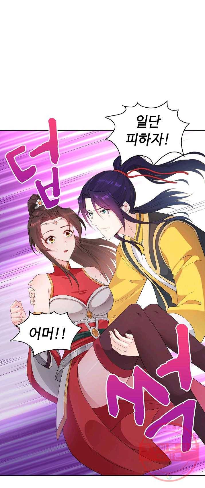 내 소설의 악역이 되다 19화 24