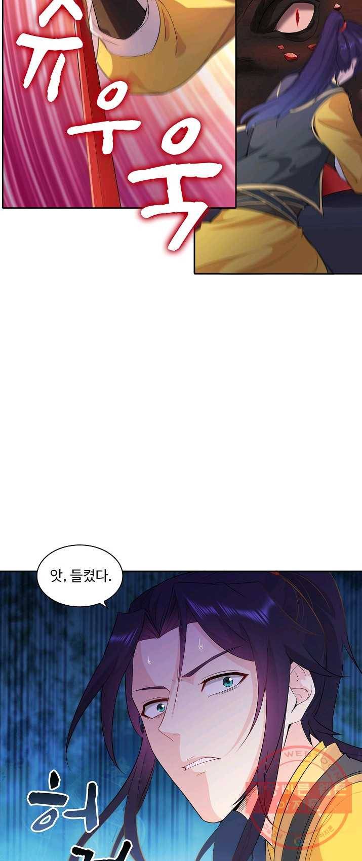 내 소설의 악역이 되다 19화 29