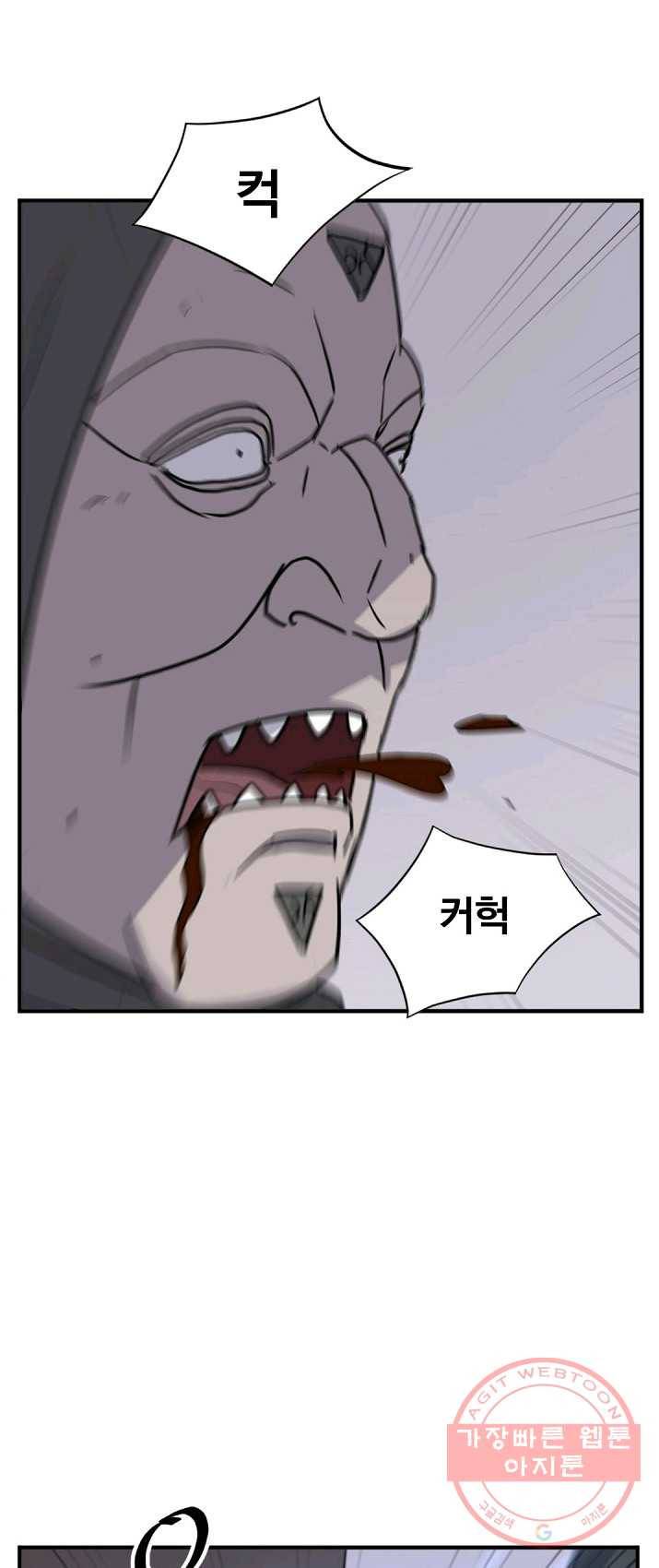 불사무적 136화 1