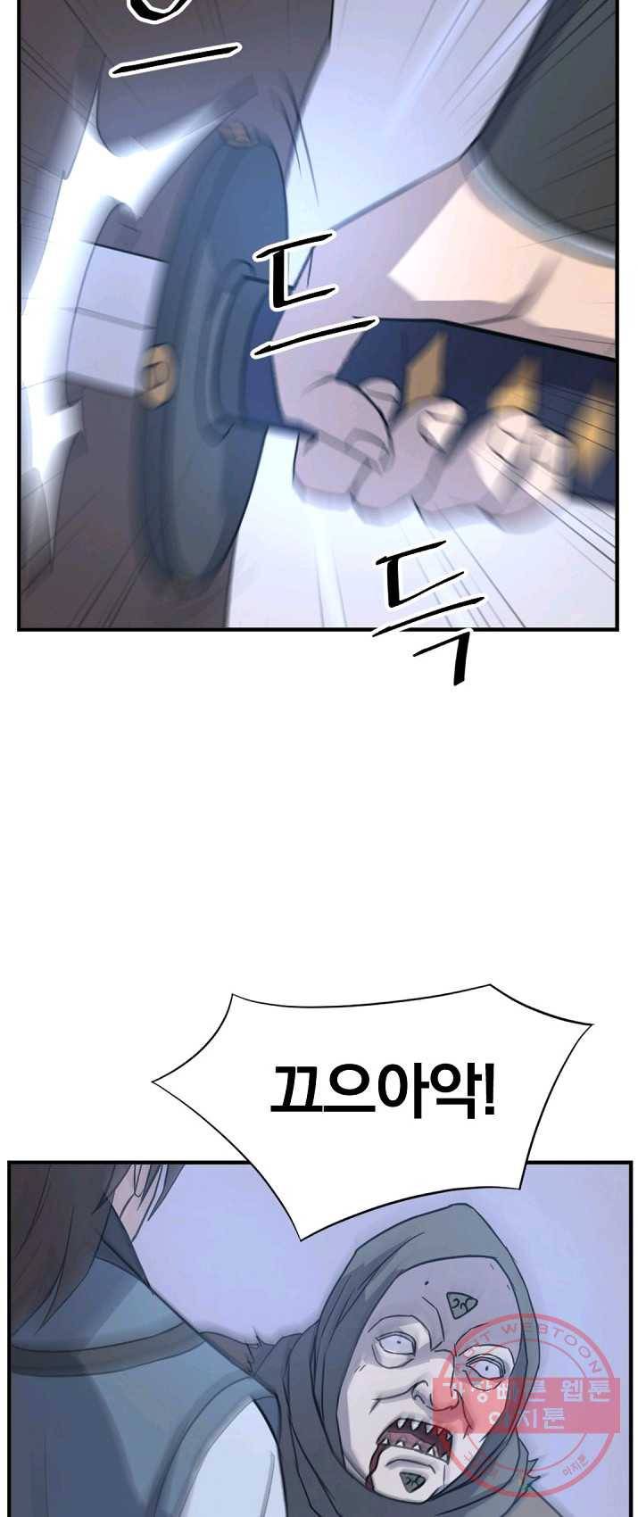 불사무적 136화 2