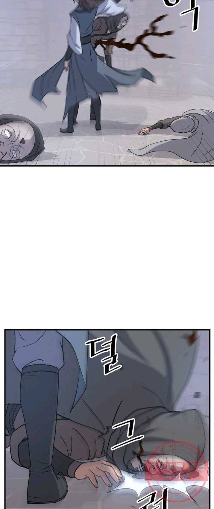 불사무적 136화 4