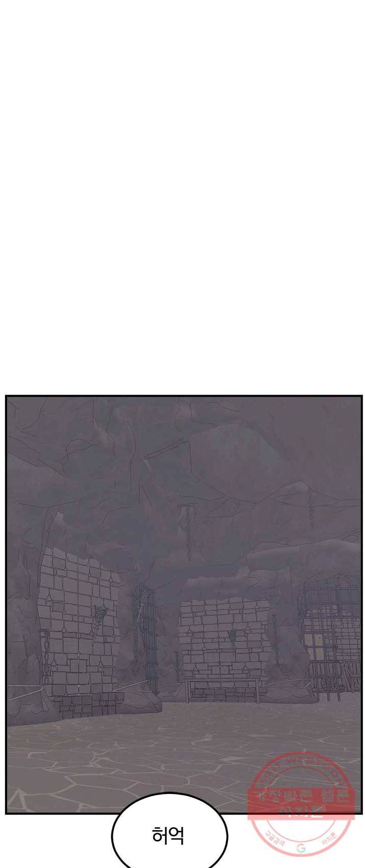 불사무적 136화 9