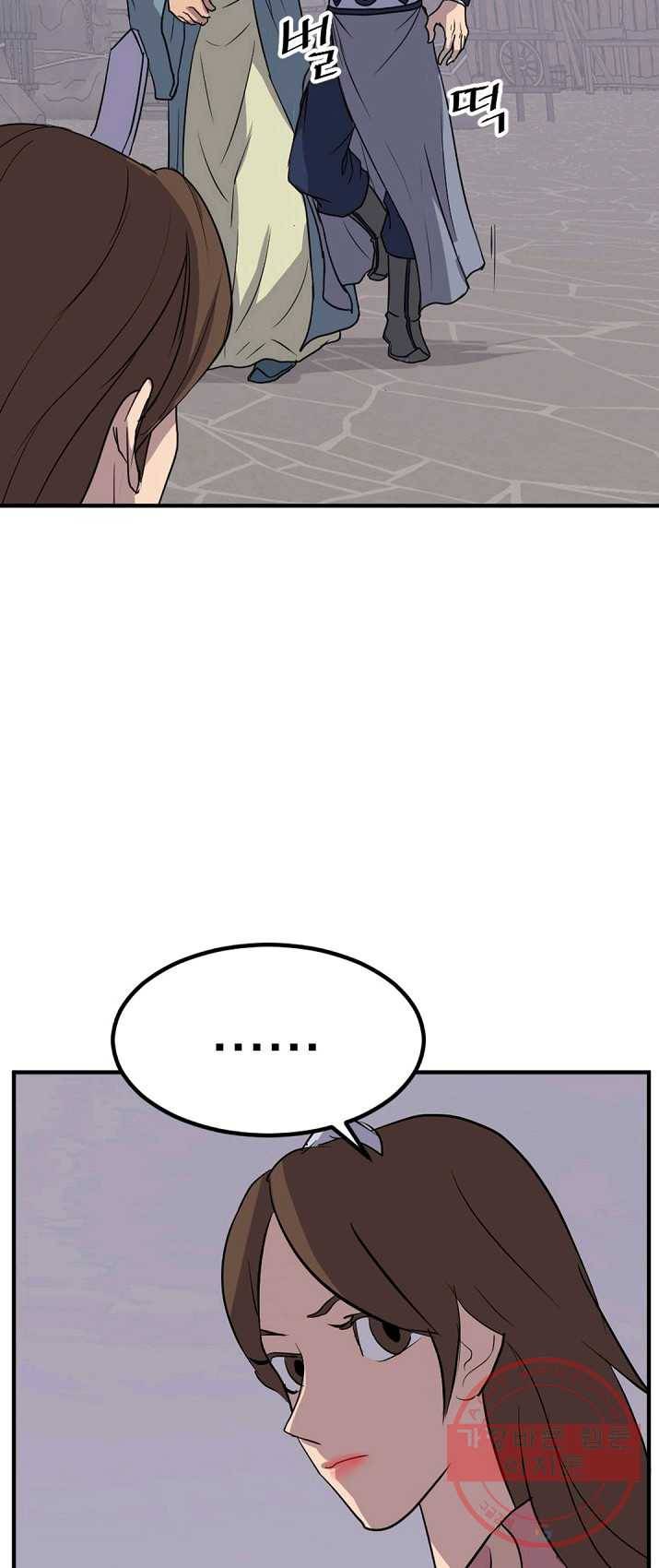 불사무적 136화 21