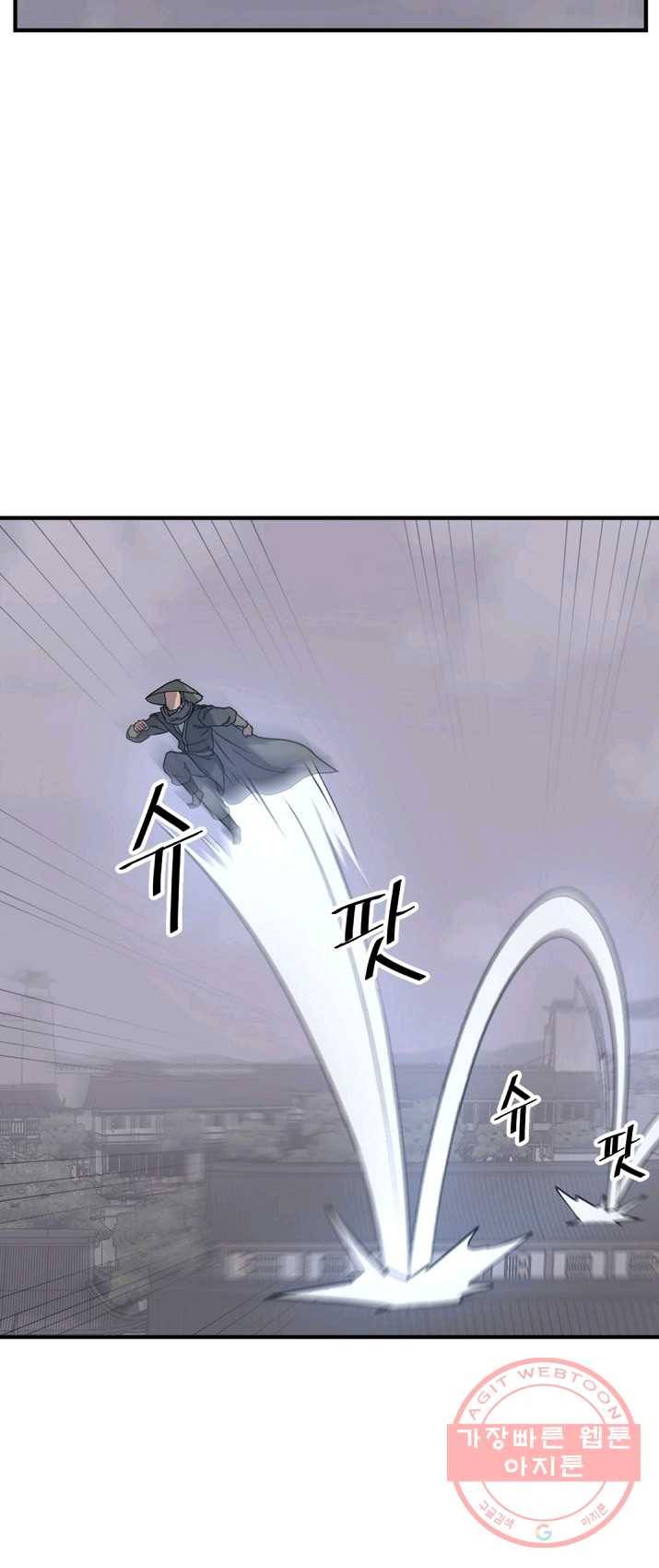 불사무적 136화 24
