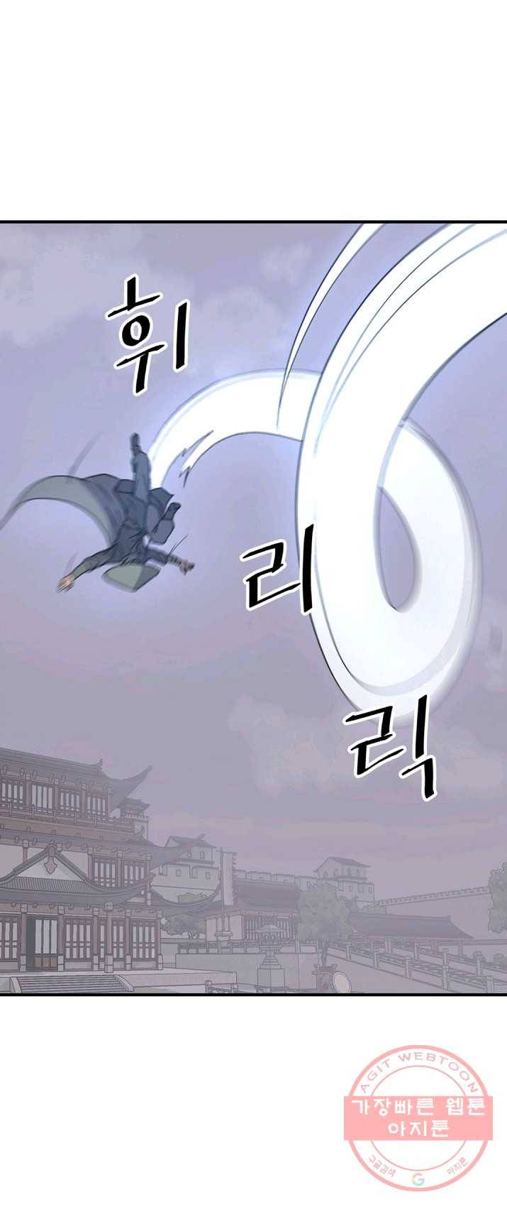 불사무적 136화 25