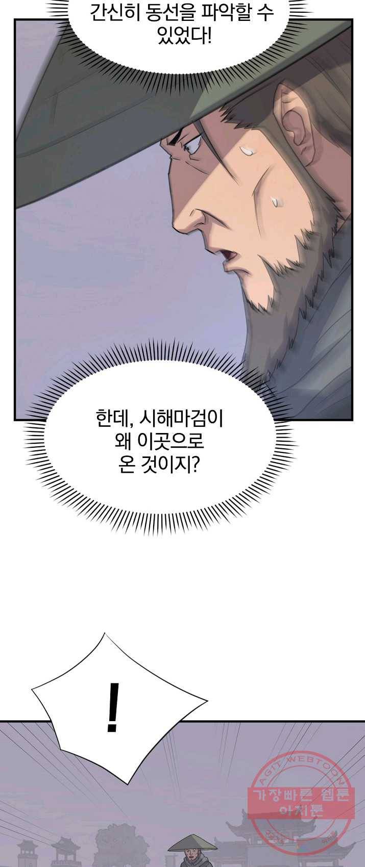 불사무적 136화 27
