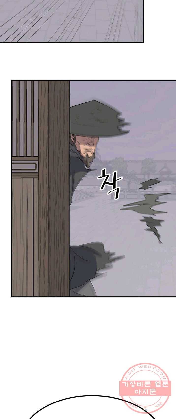 불사무적 136화 35
