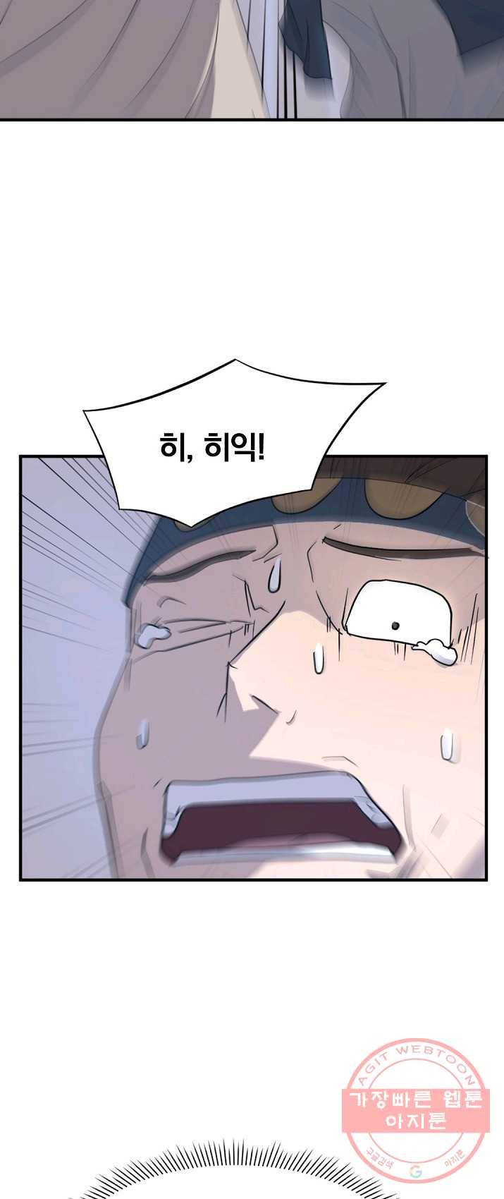 불사무적 136화 43