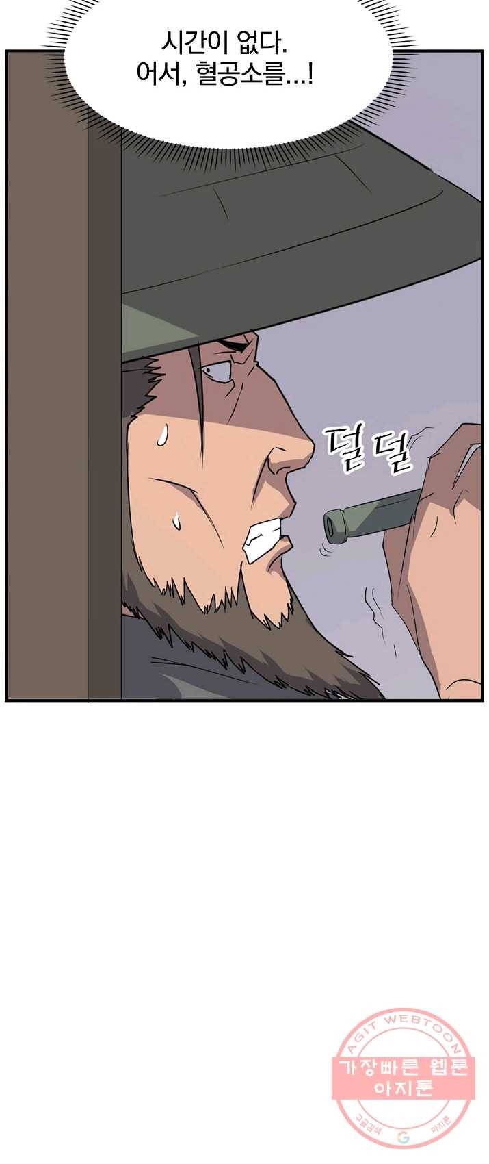 불사무적 136화 44