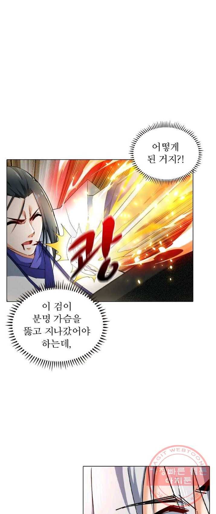 역천사신 93화 1