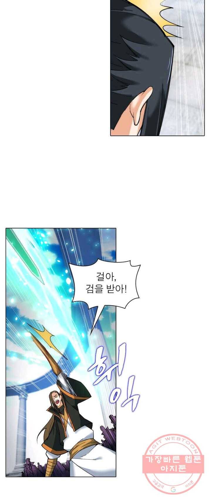 역천사신 93화 6