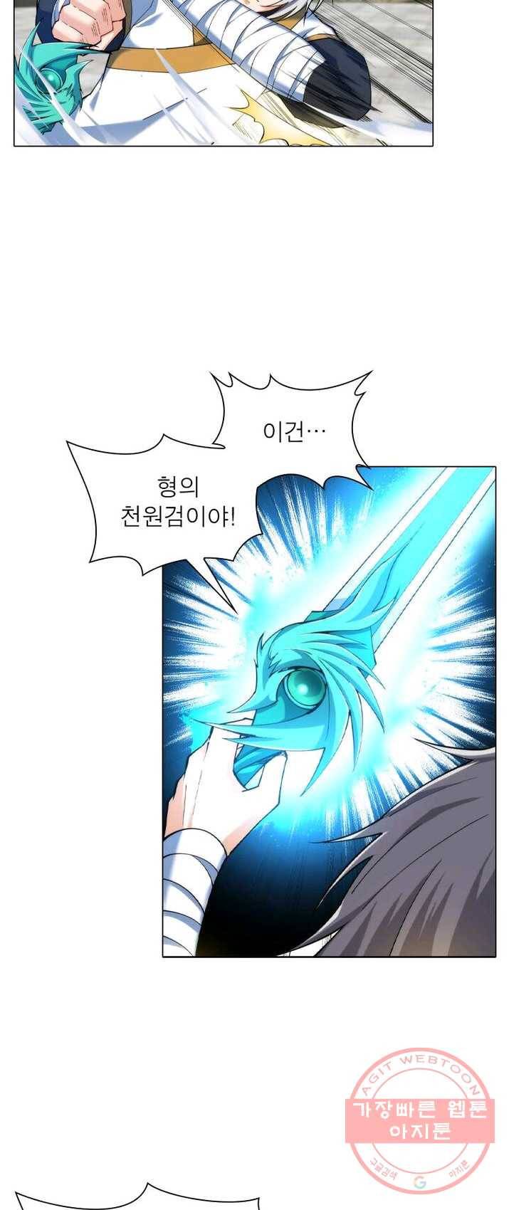 역천사신 93화 8
