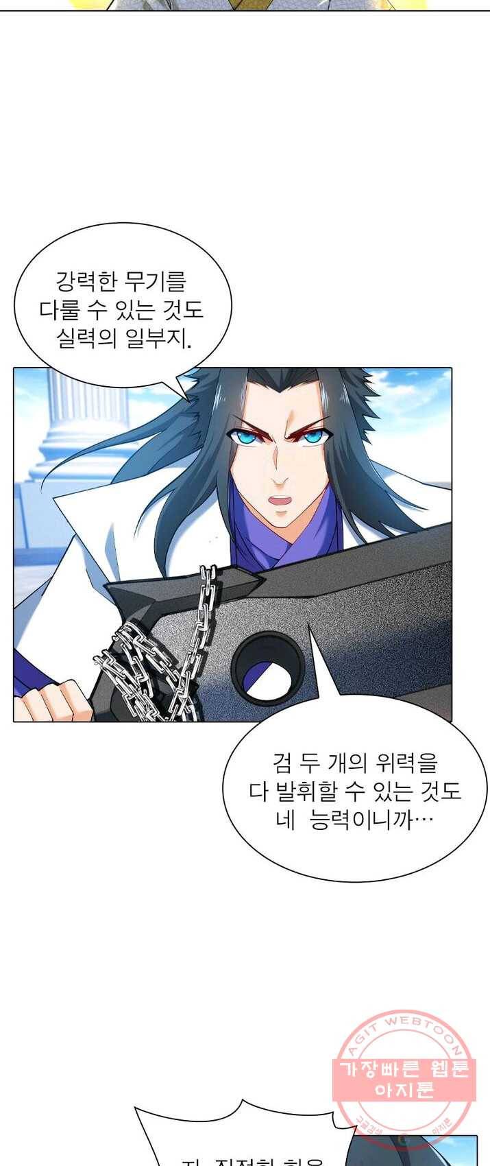 역천사신 93화 10