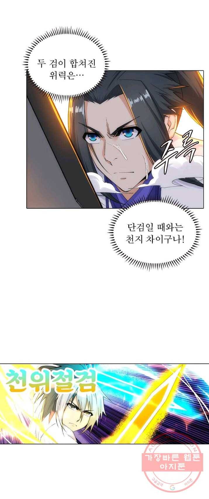역천사신 93화 13