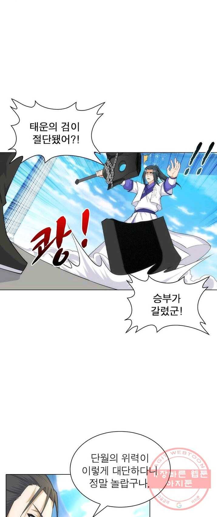 역천사신 93화 16