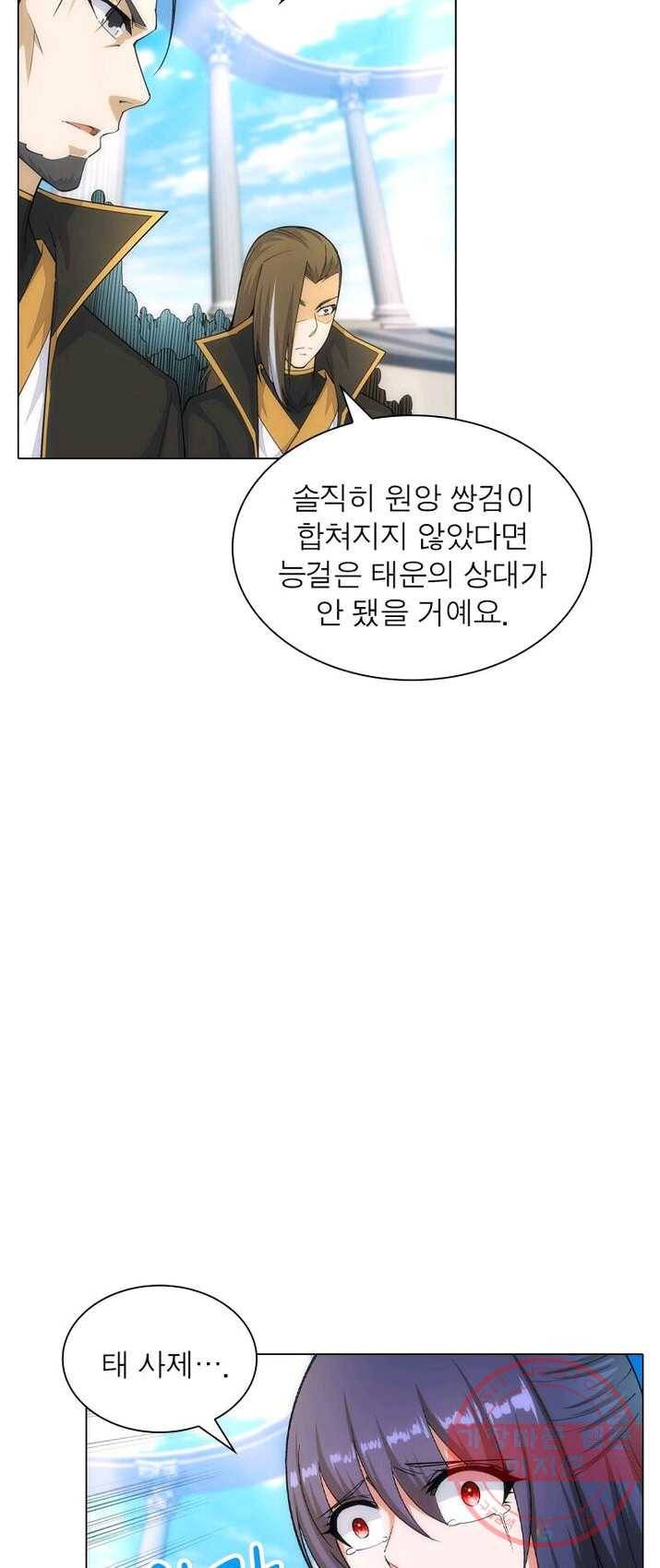 역천사신 93화 17