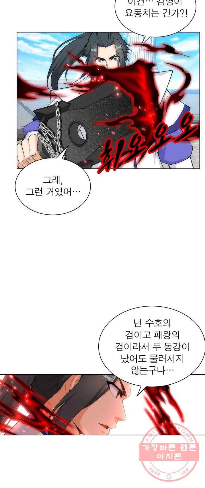 역천사신 93화 21