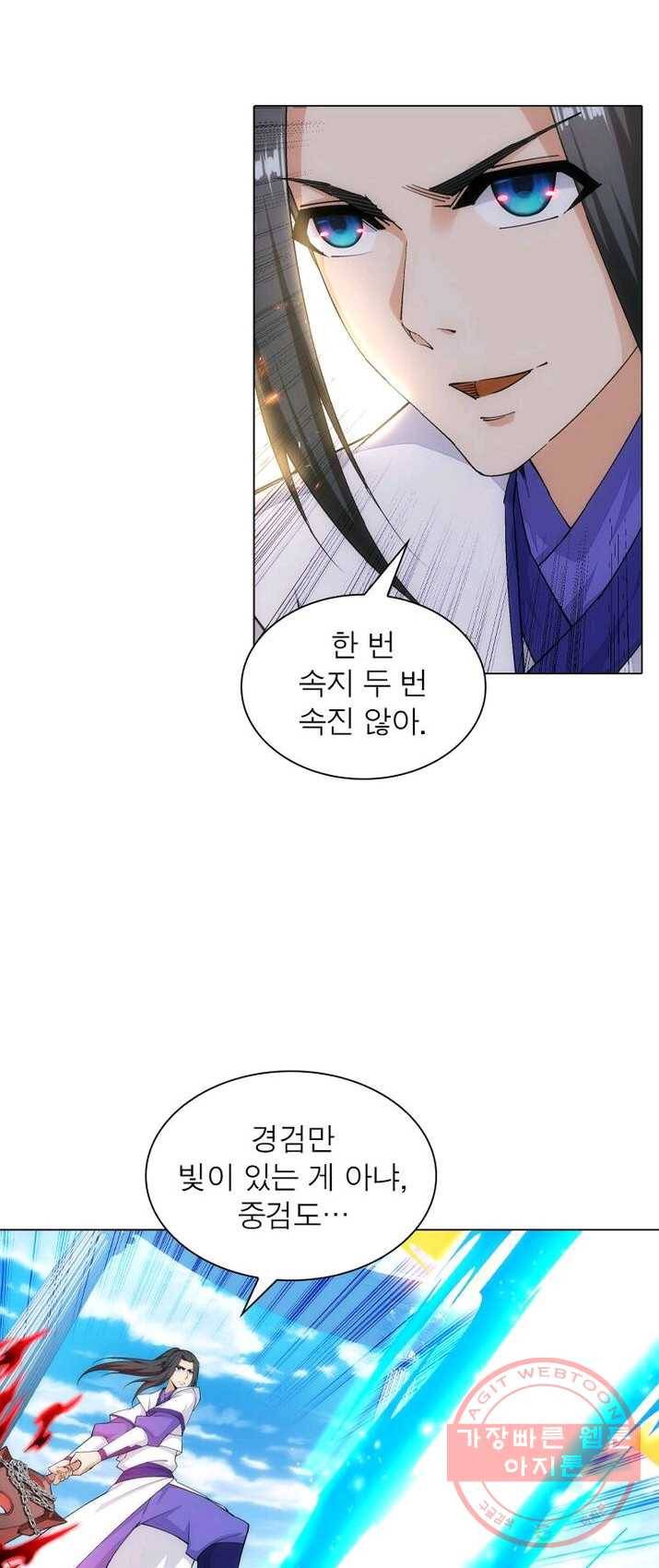 역천사신 93화 27