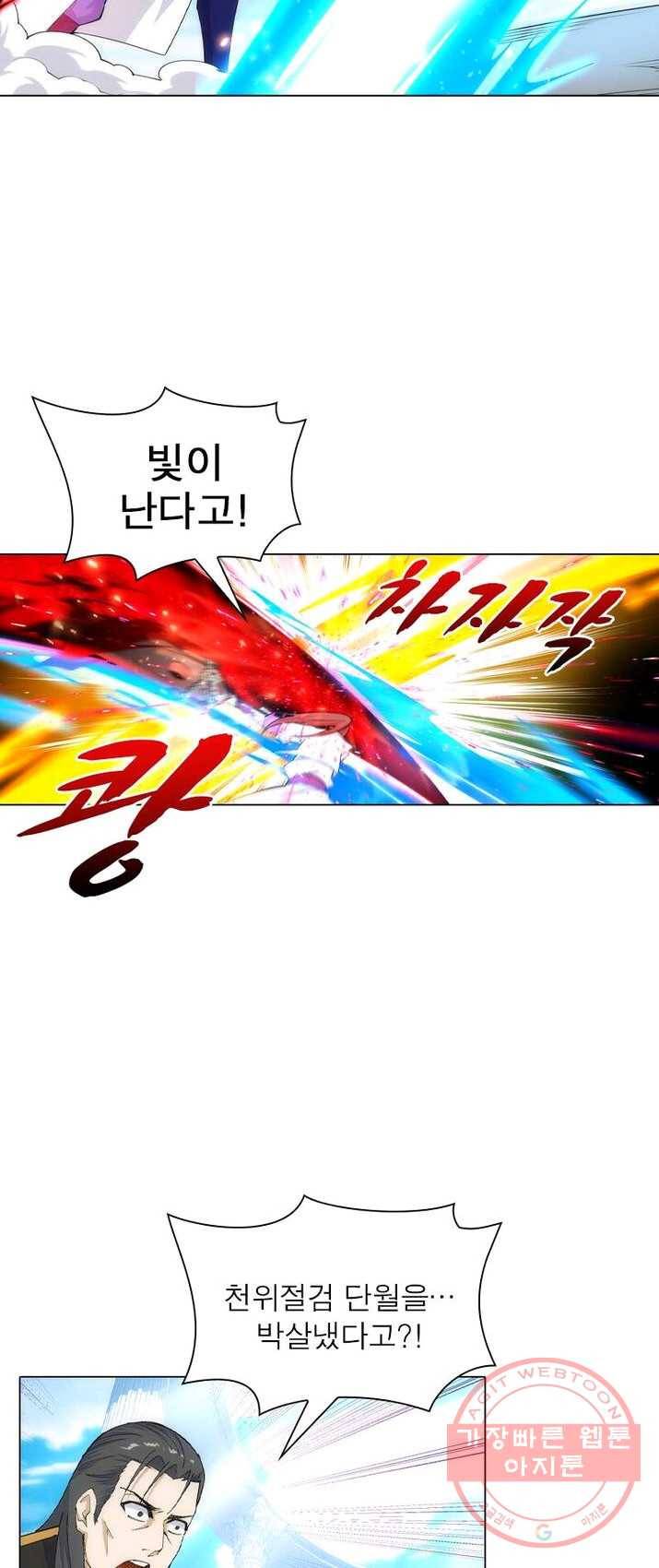 역천사신 93화 28